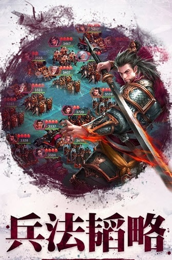 烽火天下截图1