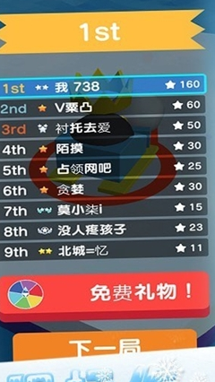 截图2
