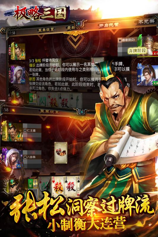 极略三国截图1
