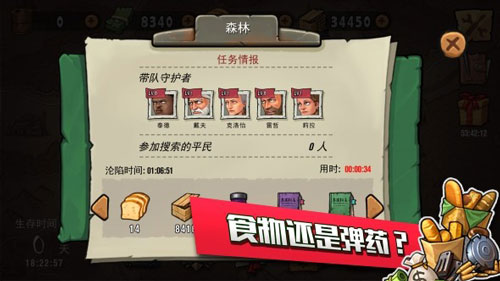 末日来袭下载_末日来袭手游版下载-0