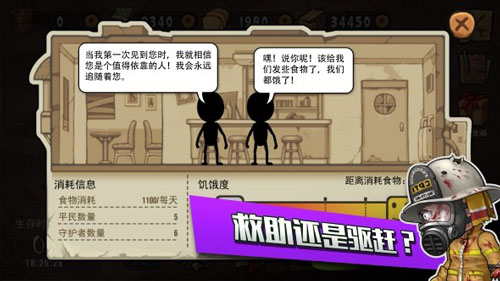 末日来袭下载_末日来袭手游版下载-2