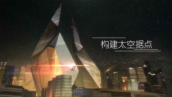 无尽银河截图