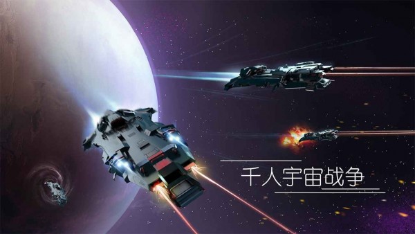 无尽银河截图