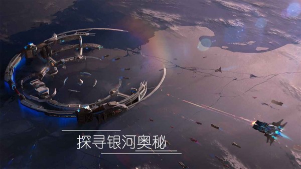 无尽银河截图
