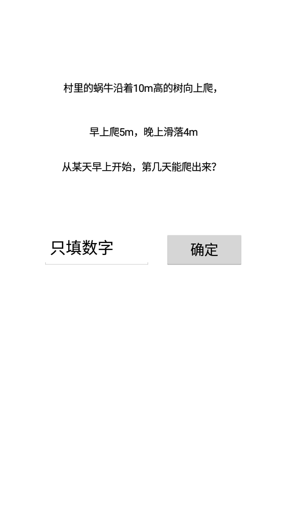 我爱我村