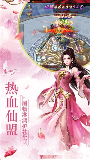 道天录截图2