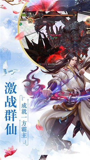 道天录截图1