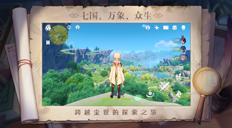 原神截图1