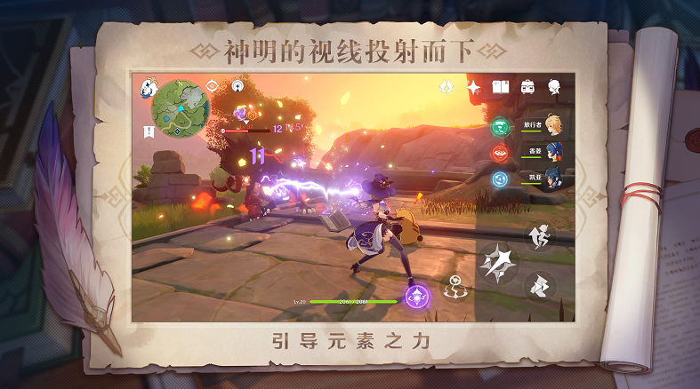 原神截图2