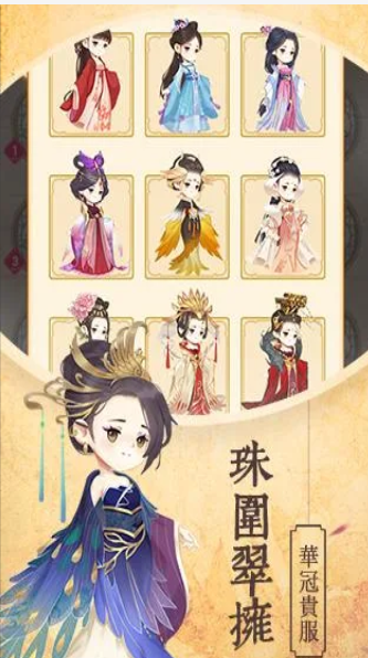 女皇养成记截图1