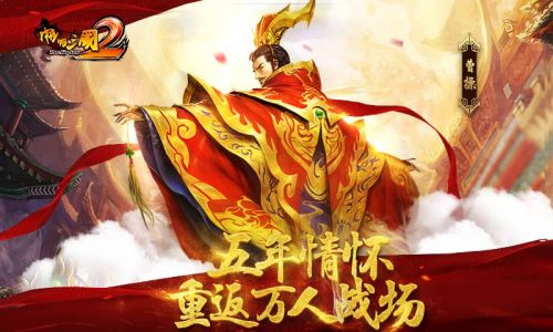 啪啪三国2截图1