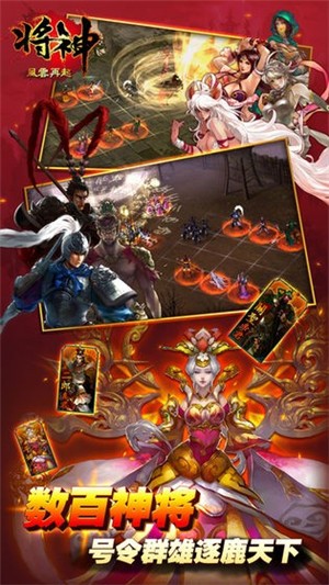 将神截图