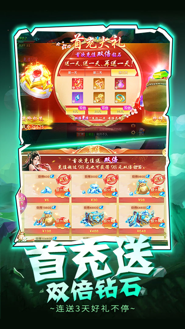梦回仙域截图5