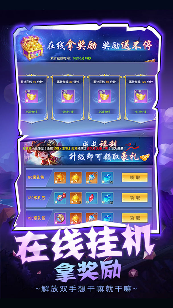 梦回仙域截图2
