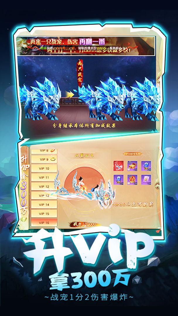 梦回仙域截图3