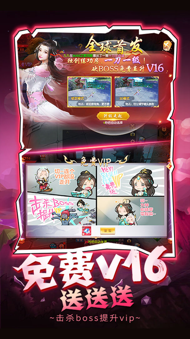 梦回仙域截图1