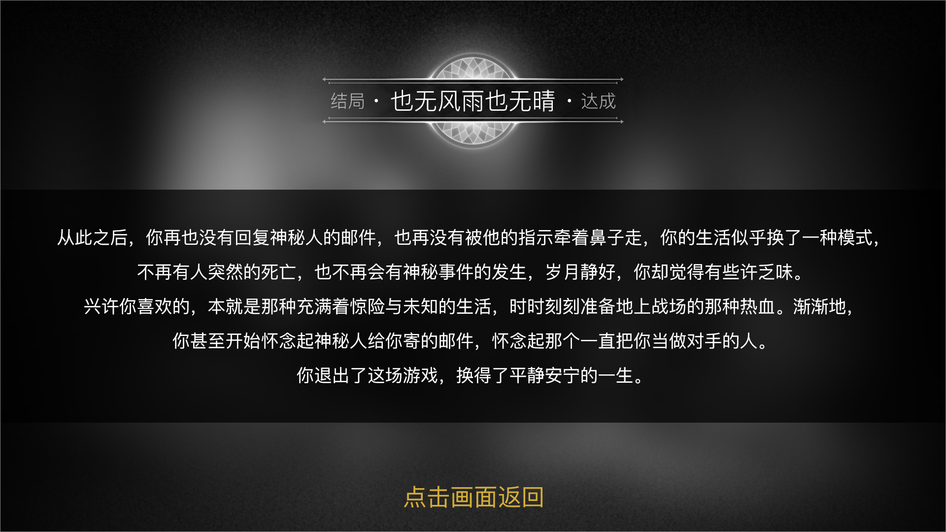 重返现场截图3