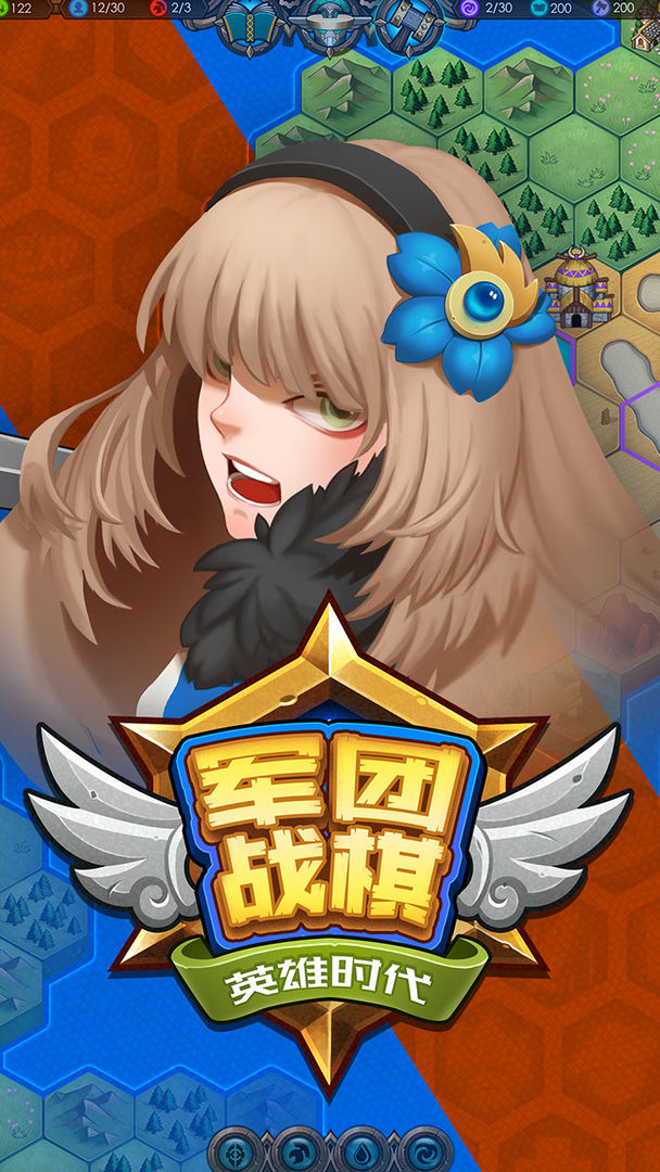 军团战棋英雄时代截图3