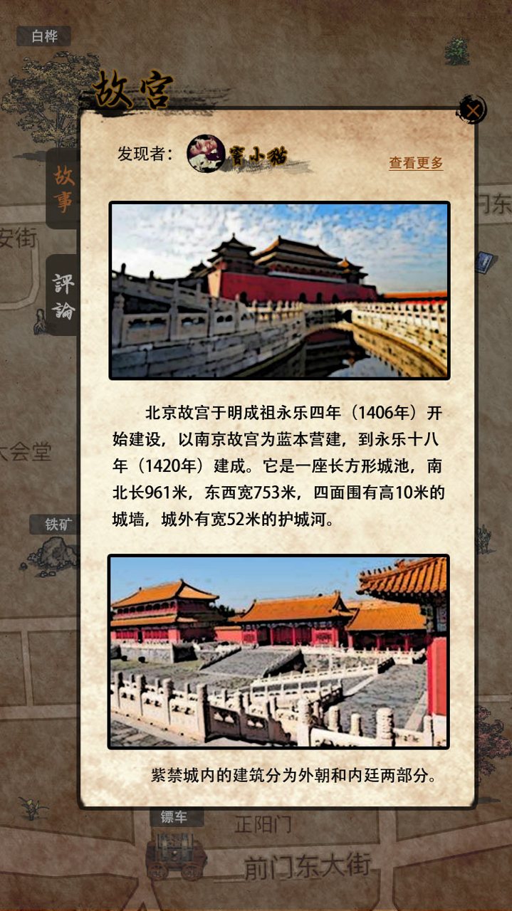 行走江湖截图1