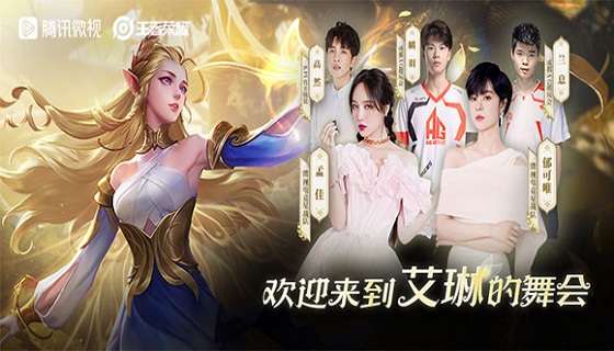 孟佳的王者荣耀艾琳初体验，新赛季上分用她！