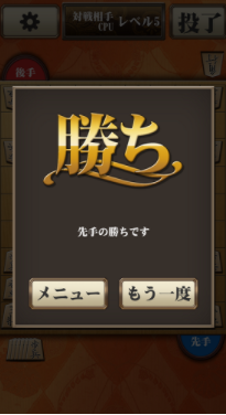 日本将棋截图3