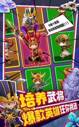 主公请点将截图2
