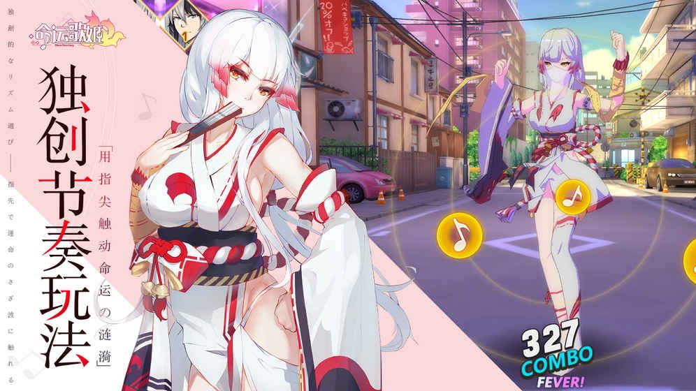 命运歌姬截图2