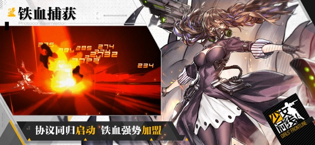 少女前线手游截图2