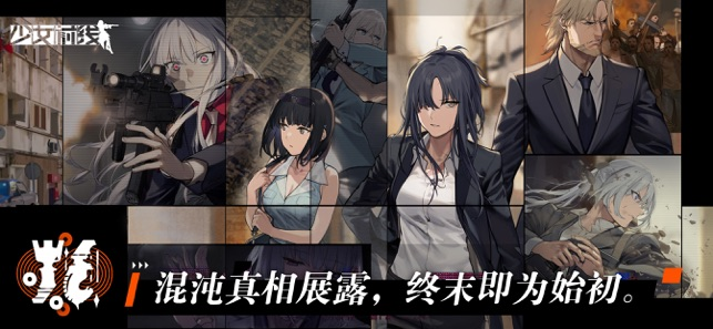 少女前线手游截图3