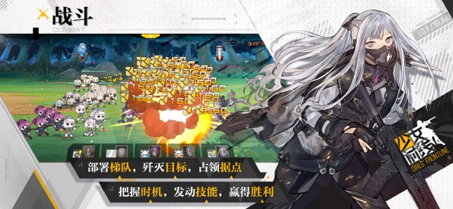 少女前线手游截图1