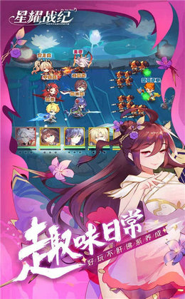 星耀战纪