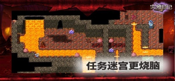 灾难日记-01