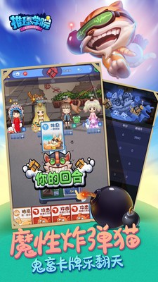 璀璨宝石截图