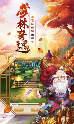 天下五绝截图2