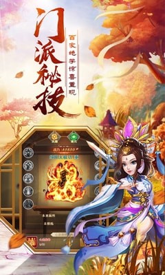 天下五绝截图3