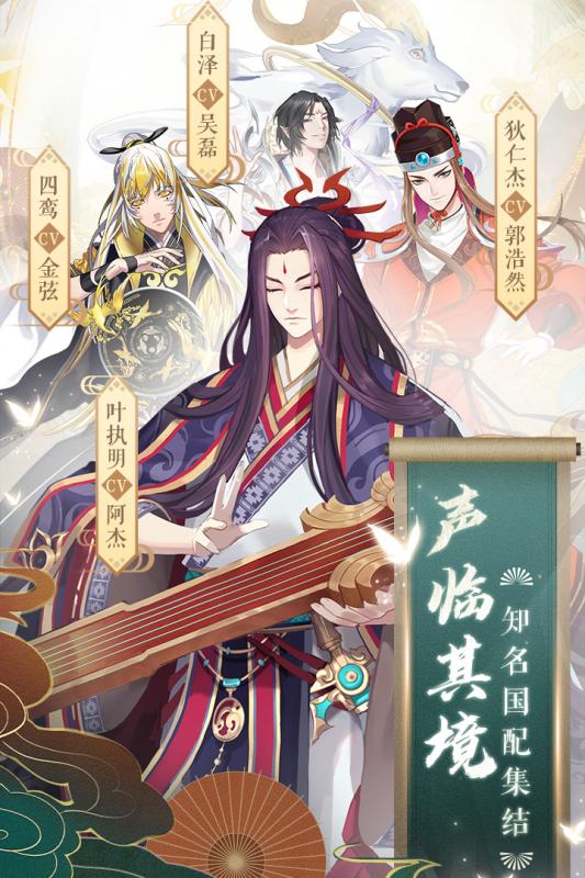 云梦四时歌截图3