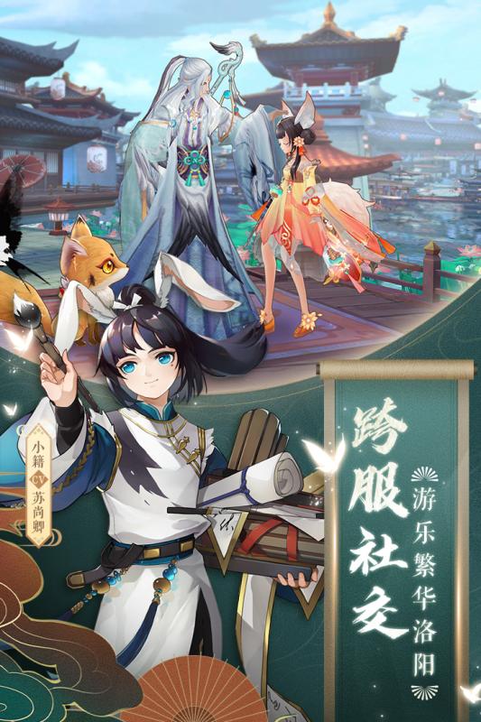 云梦四时歌截图2