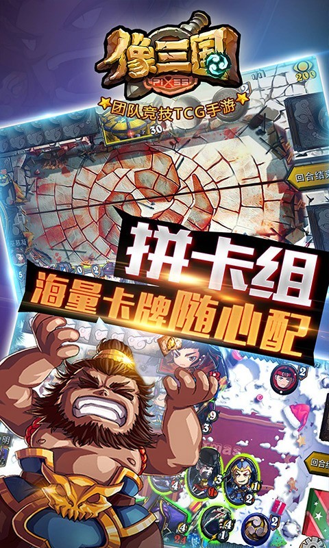 像三国截图3