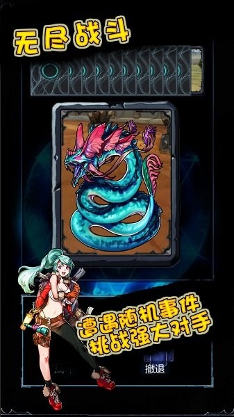 无尽战斗截图3