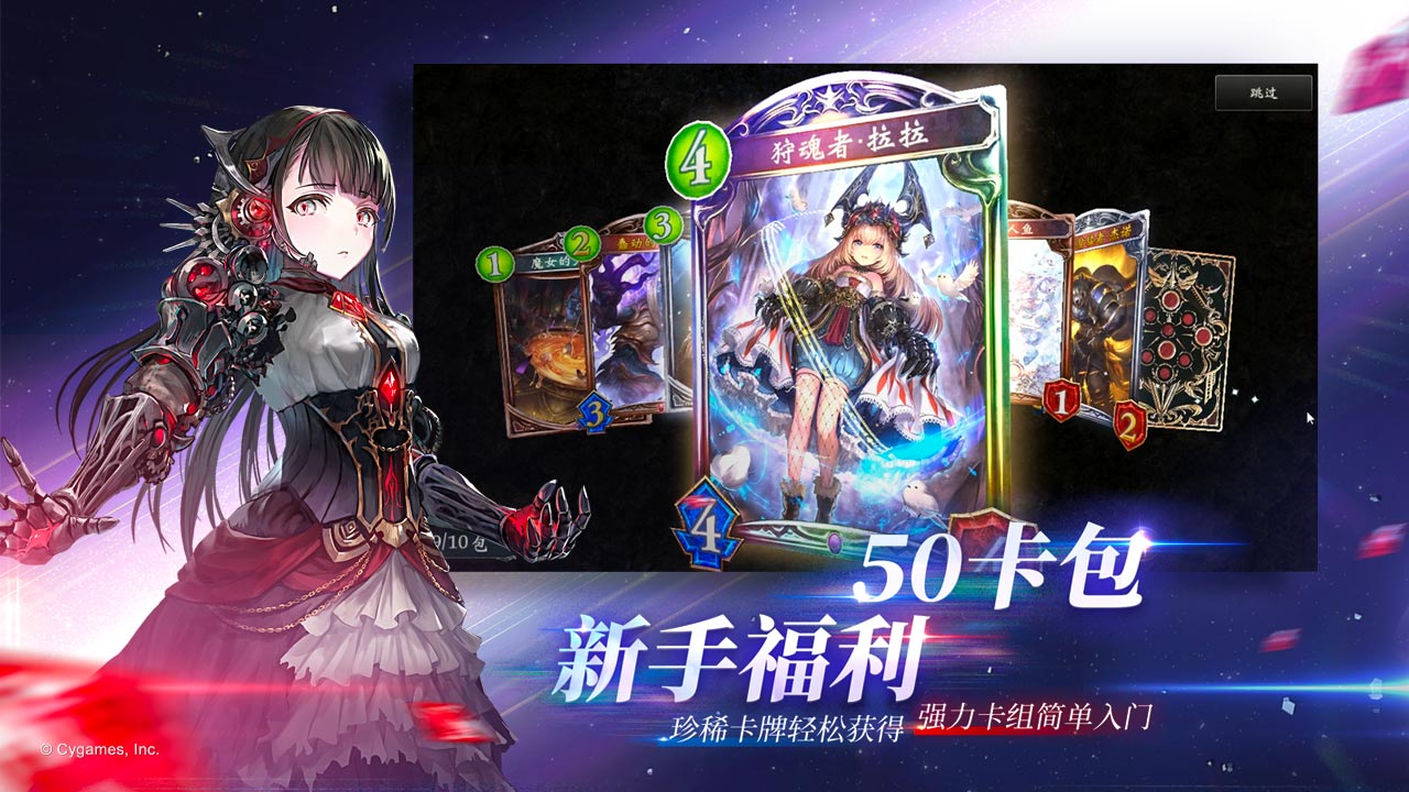 影之诗截图2