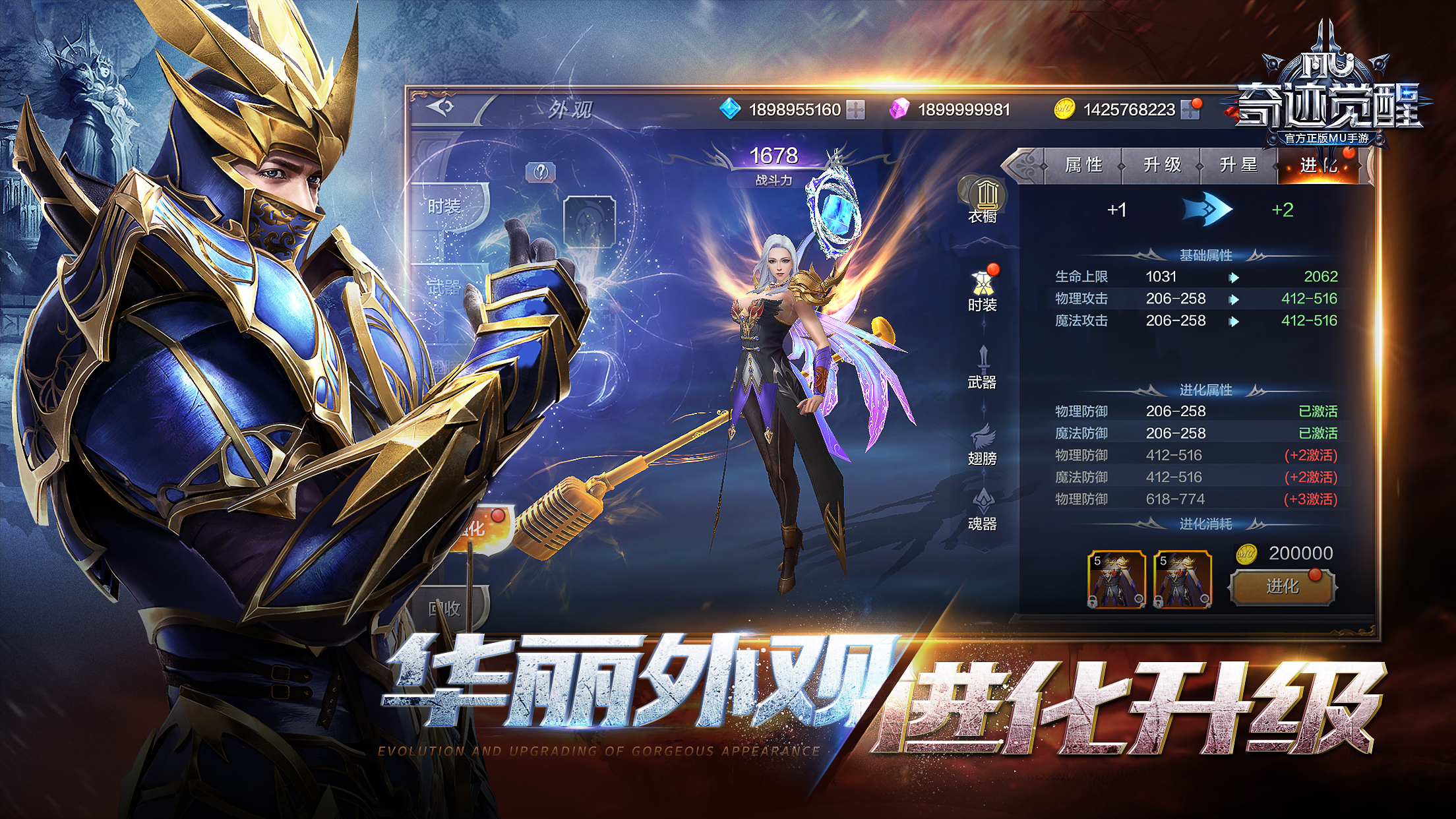 奇迹mu觉醒截图5