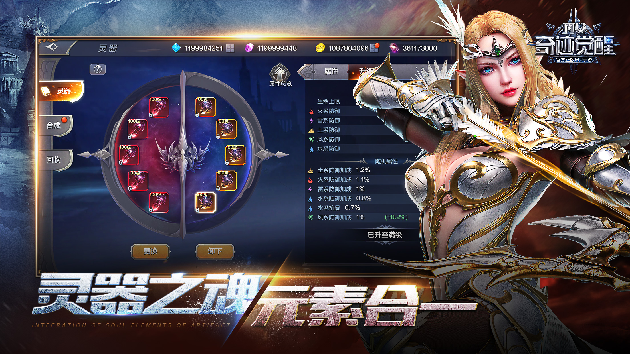 奇迹mu觉醒截图1