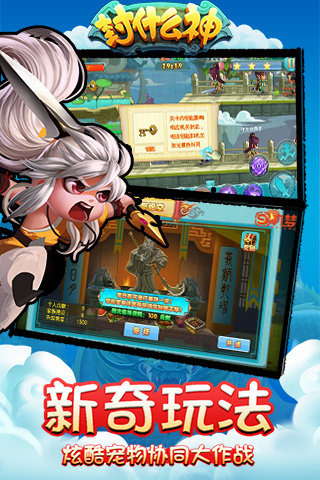 封什么神截图2