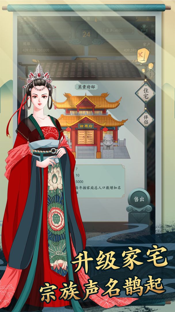 一亿小目标2截图3
