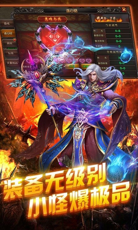 不败传奇截图1