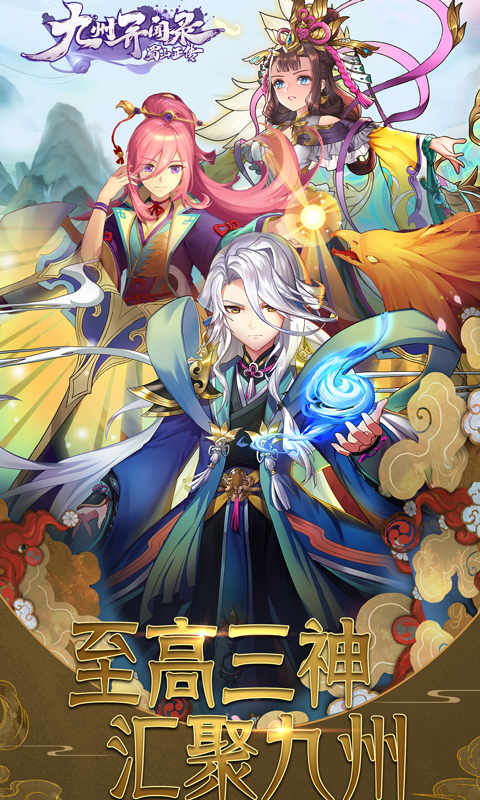 蜀山正传截图3
