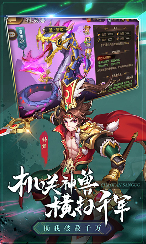 少年名将截图3
