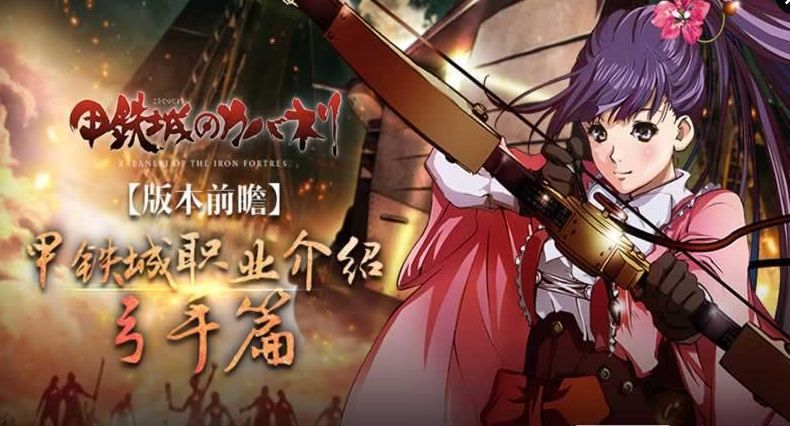 甲铁城的卡巴内瑞2截图2