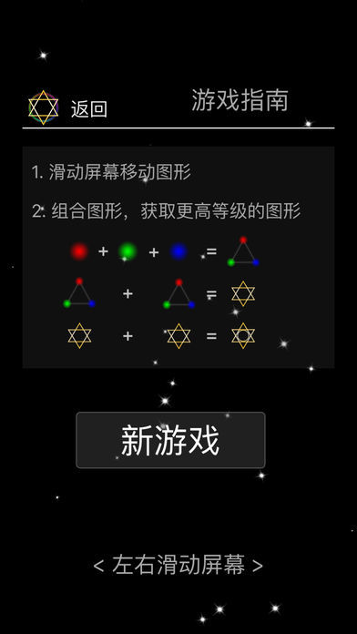 六芒星变截图2