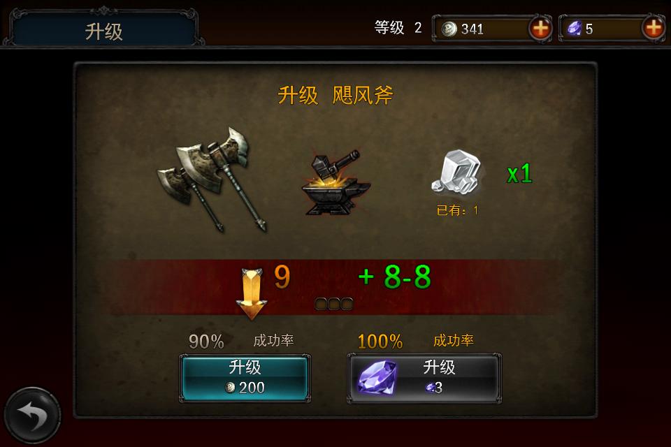 永恒战士2无双战神截图1